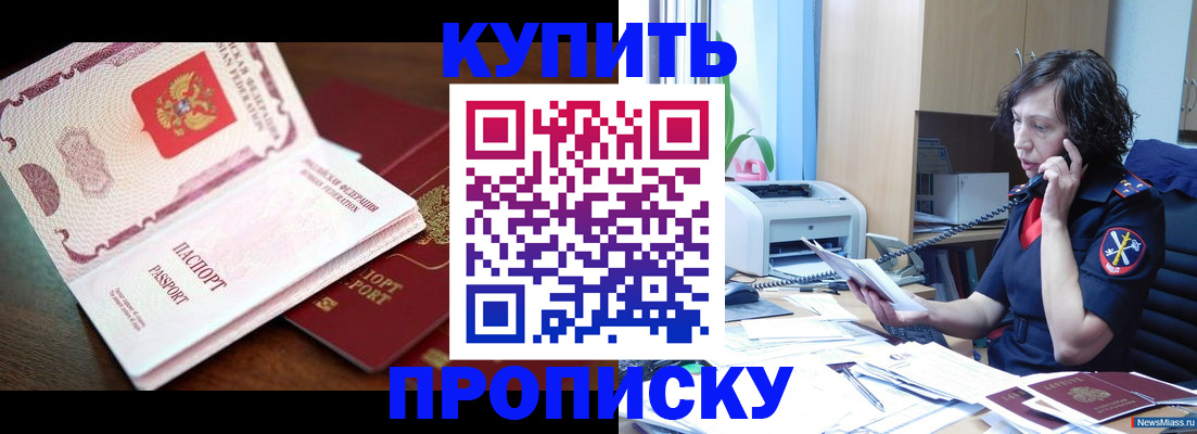 временная регистрация 2025 в Петров Вале