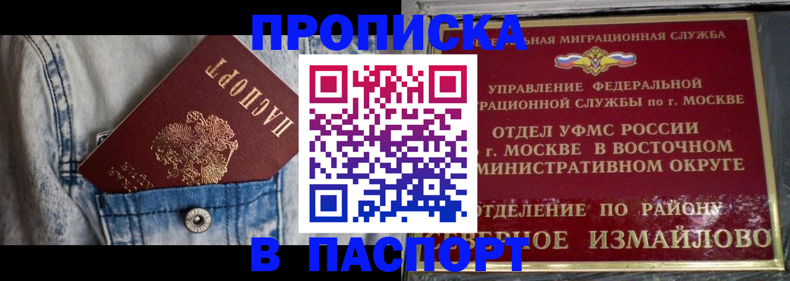 временная регистрация 2025 в Петров Вале