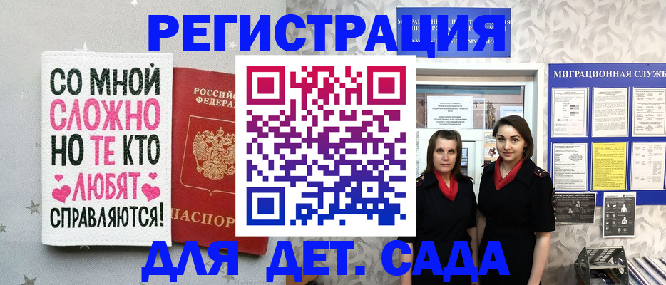 прописка регистрация в Петров Вале